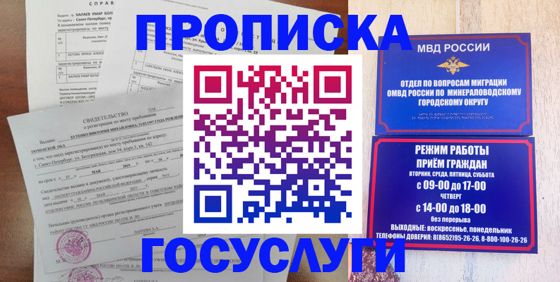 временная регистрация для всех в Калачинске